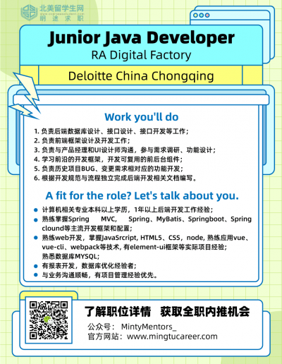 JO-Junior-Java-Develop-Deloitte-CN